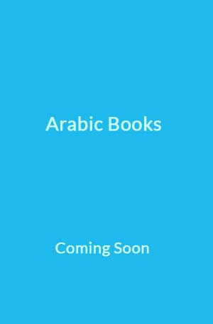 Arabic Books Coming Soon